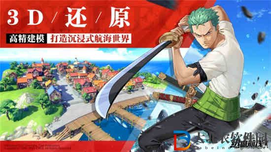 航海王熱血航線浪漫之約活動(dòng)介紹