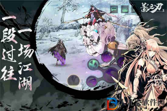 影之刃3更新1月5日