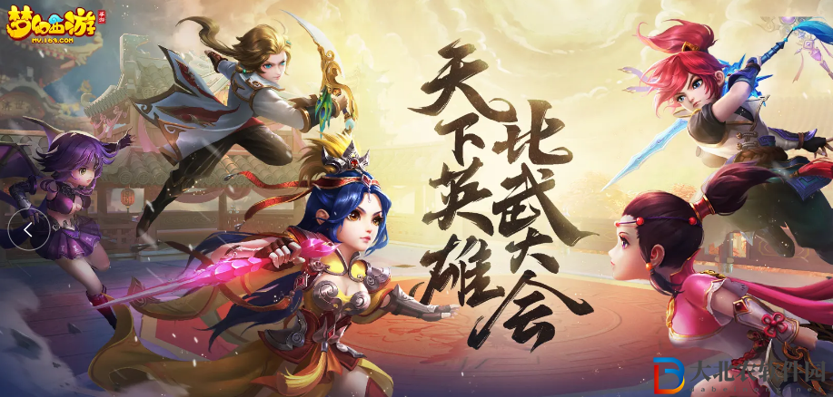夢幻西游地府怎么加點？夢幻西游地府加點詳情攻略