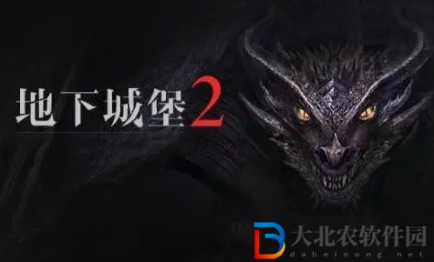 地下城堡2怎么快速刷取金幣（地下城堡2快速刷取金幣方法）