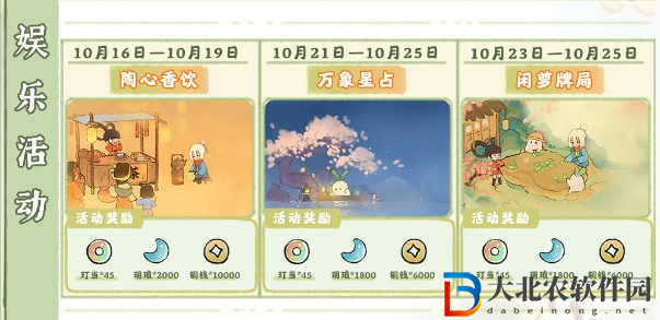 桃源深處有人家十月有哪些活動（桃源深處有人家十月活動匯總一覽）