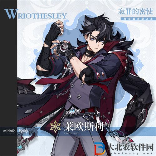原神4.1萊歐斯利命座效果是什么