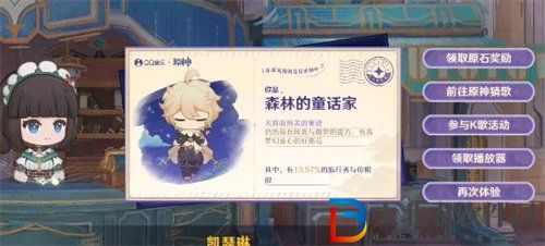 原神三周年猜歌挑戰賽活動怎么玩