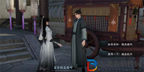 逆水寒逃婚記任務怎么完成