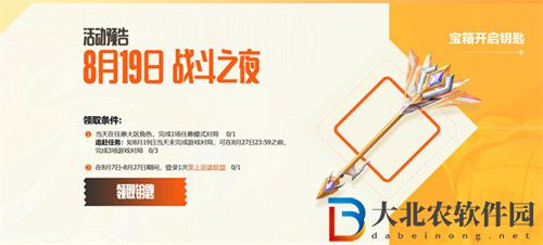 英雄聯盟2023戰斗之夜活動地址是什么