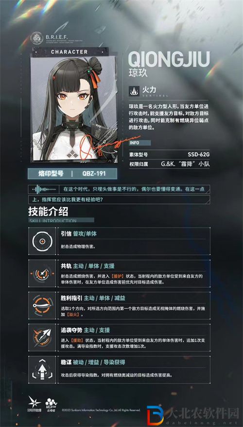 少女前線2追放瓊玖強度怎么樣