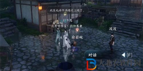 逆水寒夜雨兩相別任務怎么完成