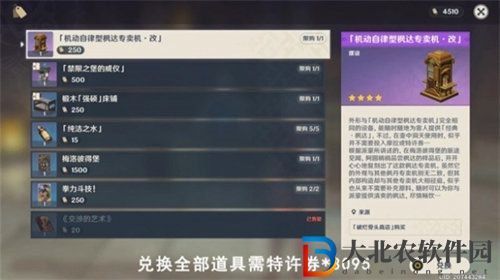 原神4.1消費社會隱藏成就怎么解鎖