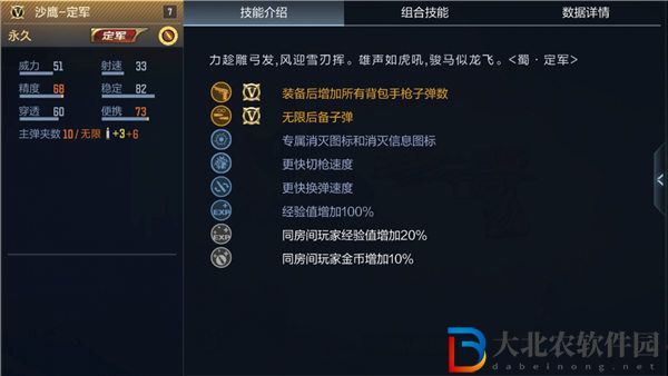 穿越火線手游沙鷹定軍怎么獲得