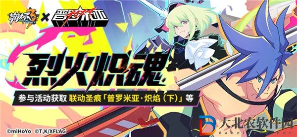 崩壞3烈火熾魂活動怎么玩-崩壞3烈火熾魂活動獎勵一覽