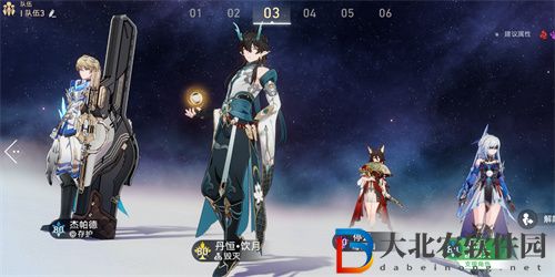 崩壞星穹鐵道人有四名代價成就怎么完成