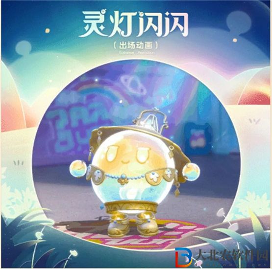 蛋仔派對尋秘狂歡季隱藏皮膚怎么樣-蛋仔派對尋秘狂歡季隱藏皮膚靈燈閃閃一覽