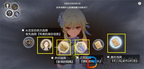原神白露與黑潮的序詩怎么玩