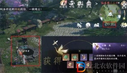 逆水寒仙居原金色寶箱位置在哪