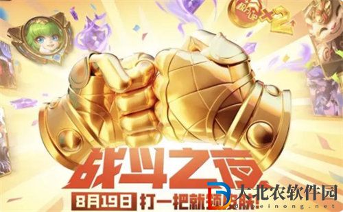英雄聯盟2023戰斗之夜活動地址是什么