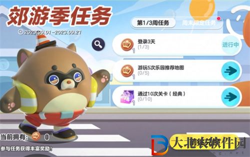 蛋仔派對郊游季任務玩法攻略