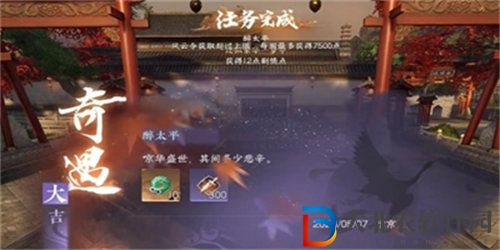 逆水寒手游醉太平奇遇任務怎么完成