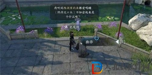 逆水寒手游再吃億口成就怎么達成