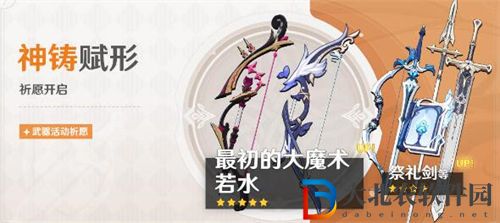 原神4.0武器池抽取建議一覽