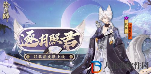 陰陽師妖狐逐月照君皮膚怎么樣