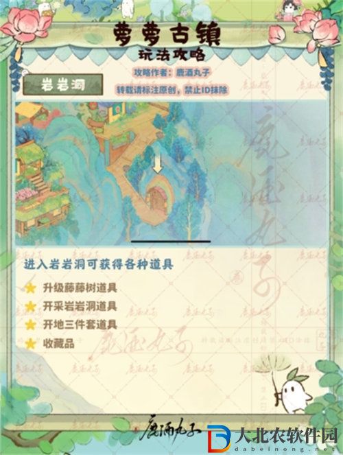 桃源深處有人家蘿蘿古鎮(zhèn)怎么玩
