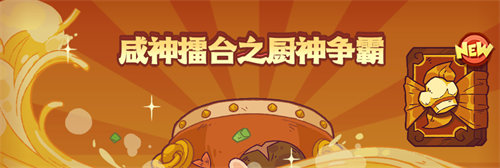 咸魚之王咸神擂臺怎么玩