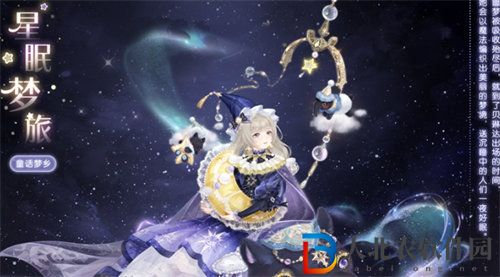 奇跡暖暖星眠夢旅套裝怎么樣