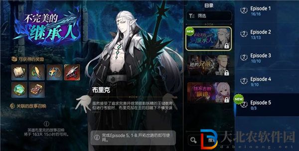 第七史詩不完美的繼承人活動怎么玩