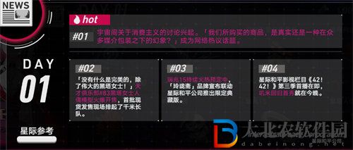 崩壞星穹鐵道模擬市場怎么玩