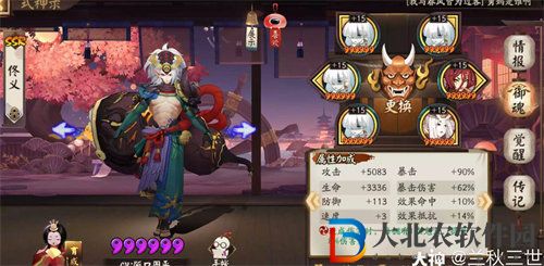 陰陽師sp荒川秘聞怎么打