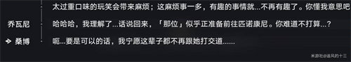 崩壞星穹鐵道假面的告白成就怎么達成