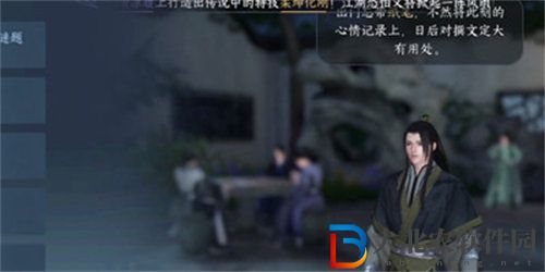 逆水寒春花一夢任務怎么完成