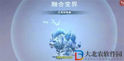 創造與魔法白晶虎怎么融合