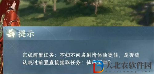 逆水寒手游仙原探幽任務(wù)怎么完成