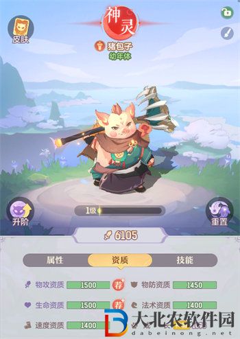長安幻想豬包子強度怎么樣