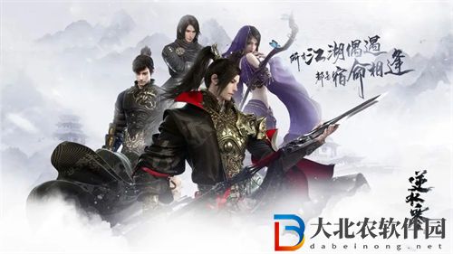 逆水寒手游怎么艾特其他玩家