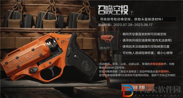 暗區(qū)突圍信號槍怎么獲得