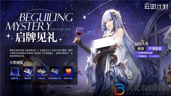 少女前線云圖計劃赫波不落靛星皮膚怎么獲取