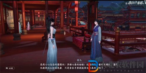 逆水寒眉兒的愿望怎么完成