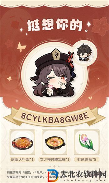 原神4.0原石兌換碼有哪些