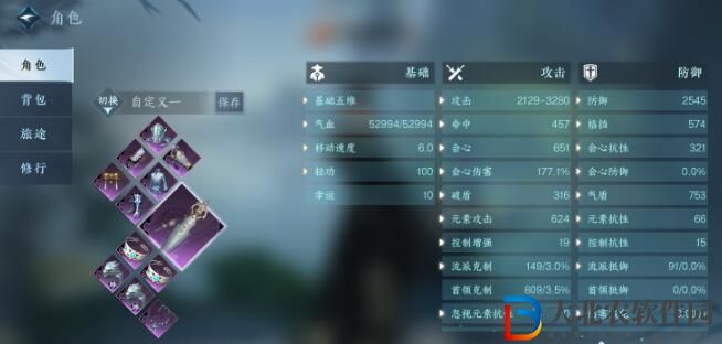 逆水寒手游神相怎么提升秒傷