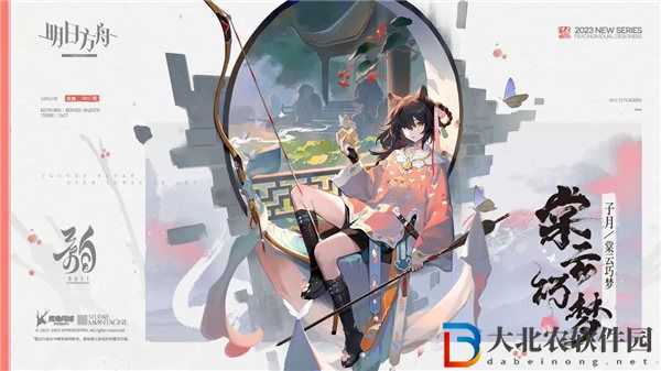 明日方舟子月新皮膚棠云巧夢怎么獲取