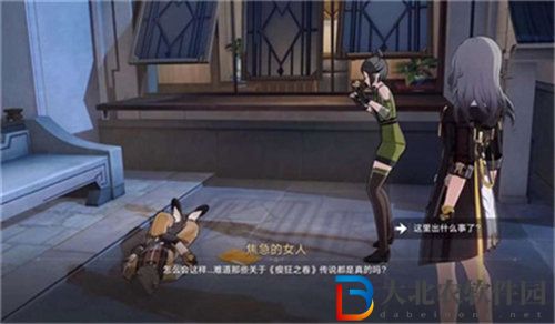 崩壞星穹鐵道永別了丹樞大人任務怎么完成