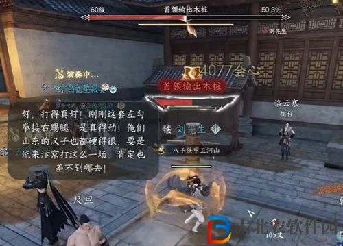 逆水寒手游怎么測試秒傷-逆水寒手游秒傷測試方法一覽