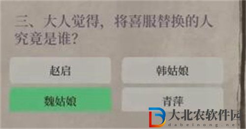 江南百景圖喜服記答題答案是什么