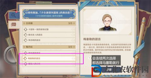 原神白露與黑潮的序詩怎么玩