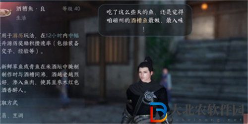 逆水寒再吃億口任務怎么完成