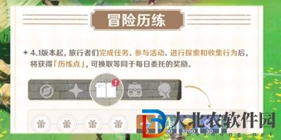 原神4.1版本每日委托優化了什么