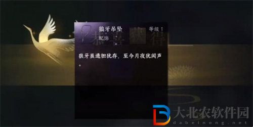 逆水寒手游萬古銘心傳聞任務(wù)怎么完成