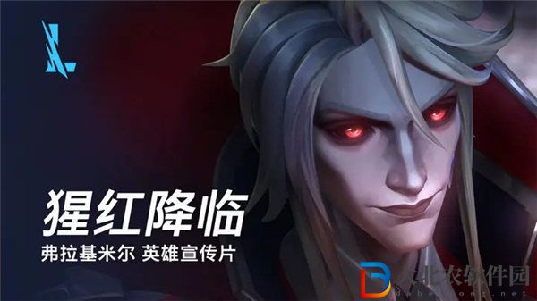 英雄聯盟手游吸血鬼怎么玩